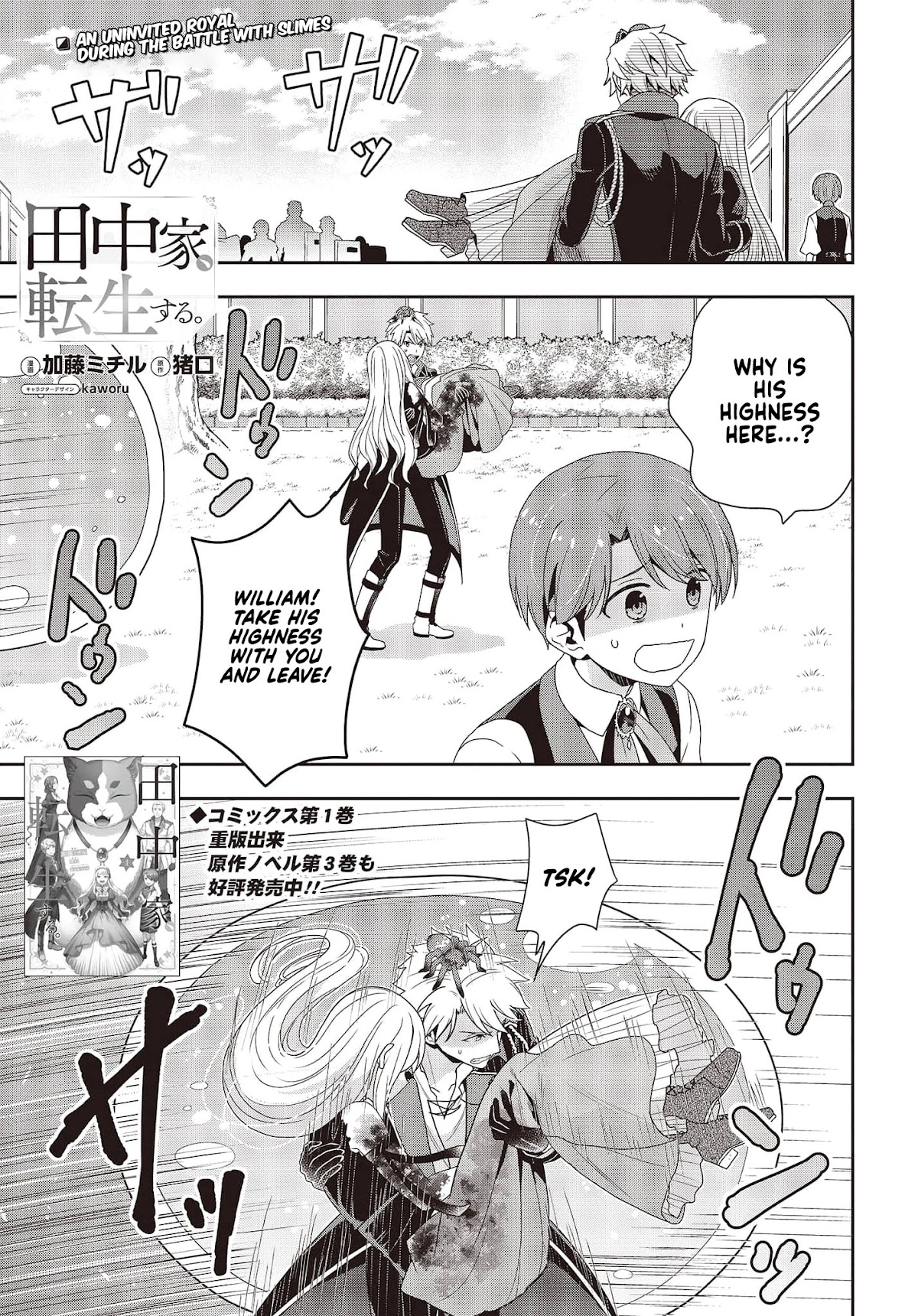 The Tanaka Family Reincarnates chapter 14 page 2