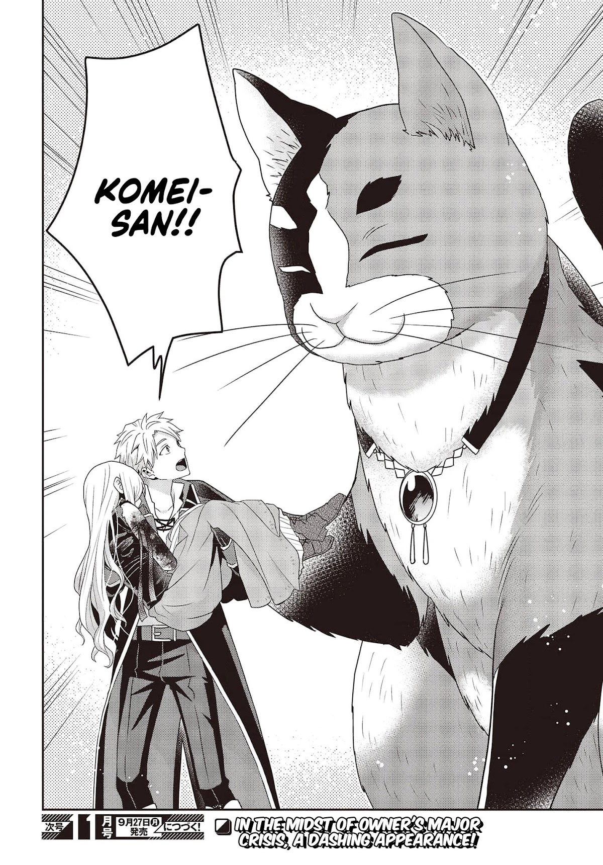 The Tanaka Family Reincarnates chapter 14 page 23