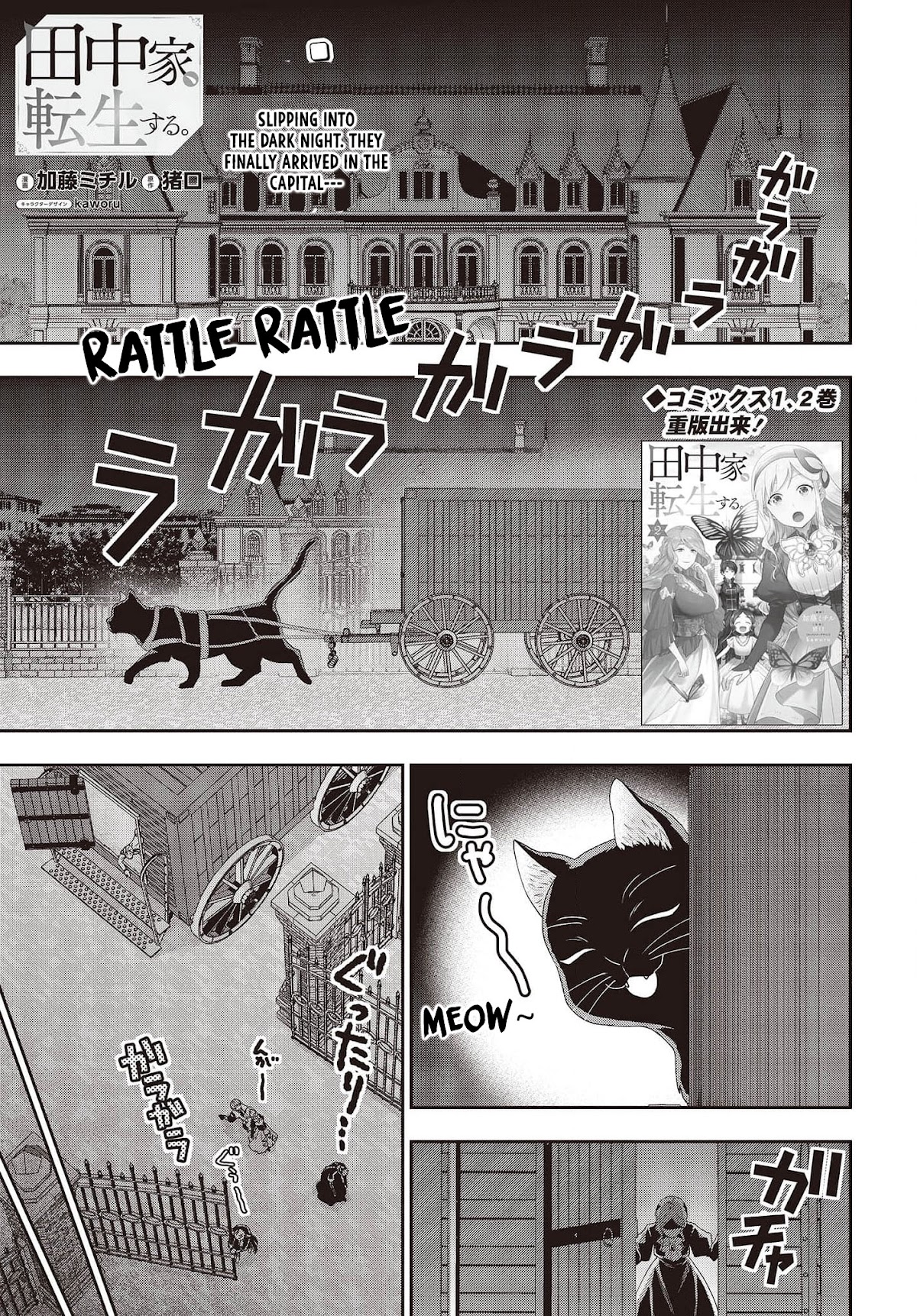 The Tanaka Family Reincarnates chapter 20 page 2