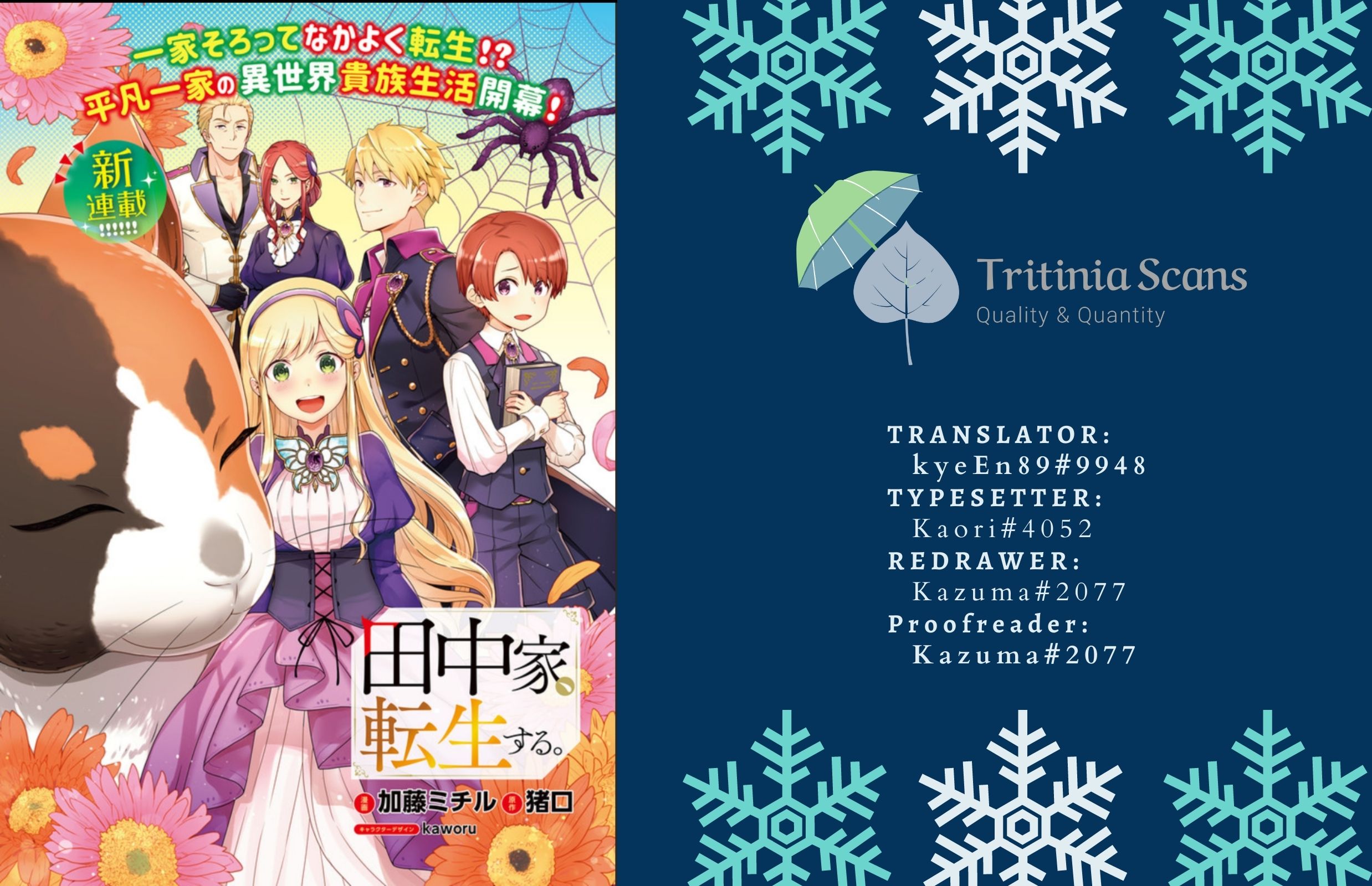 The Tanaka Family Reincarnates chapter 25 page 1