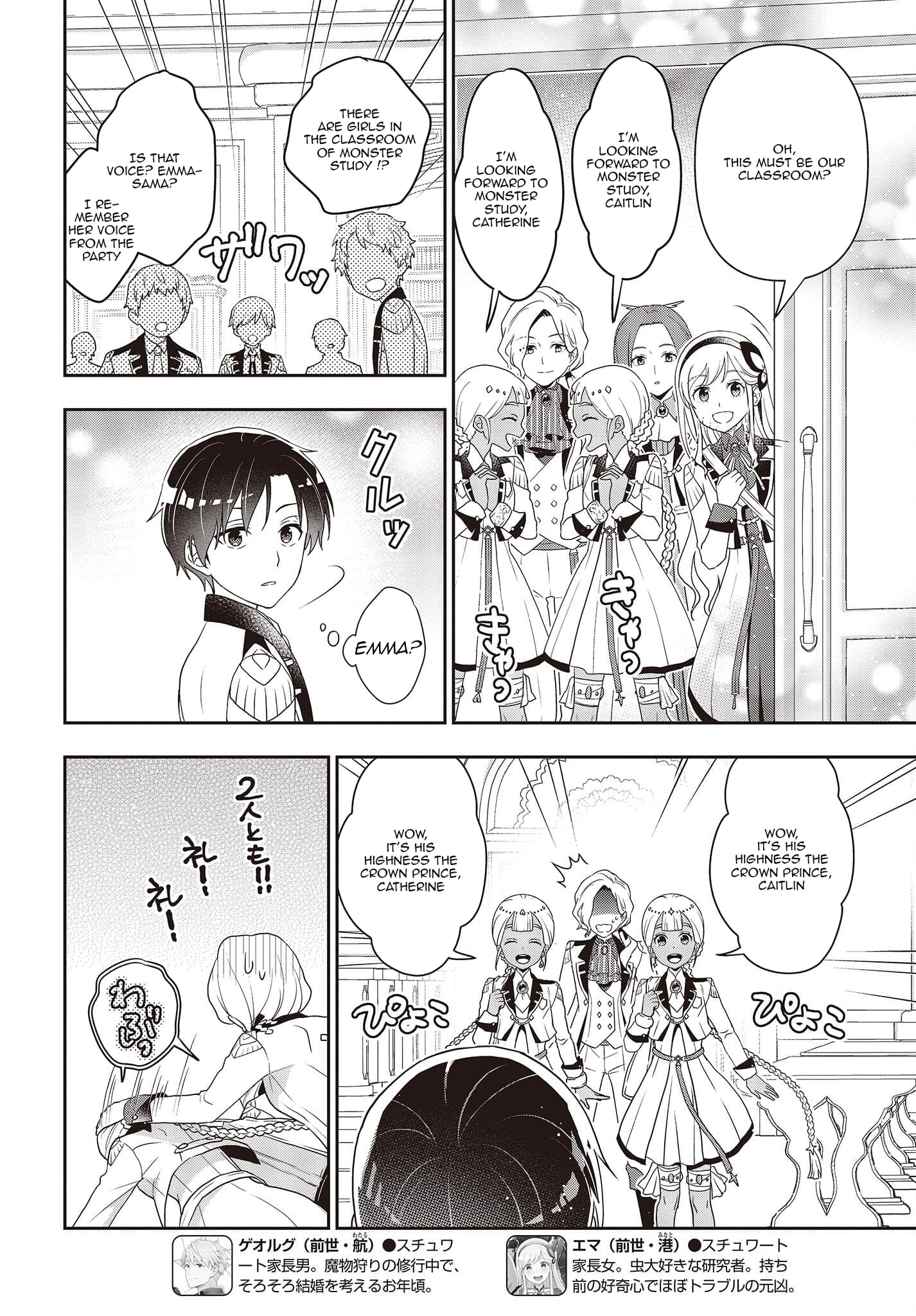 The Tanaka Family Reincarnates chapter 26 page 9