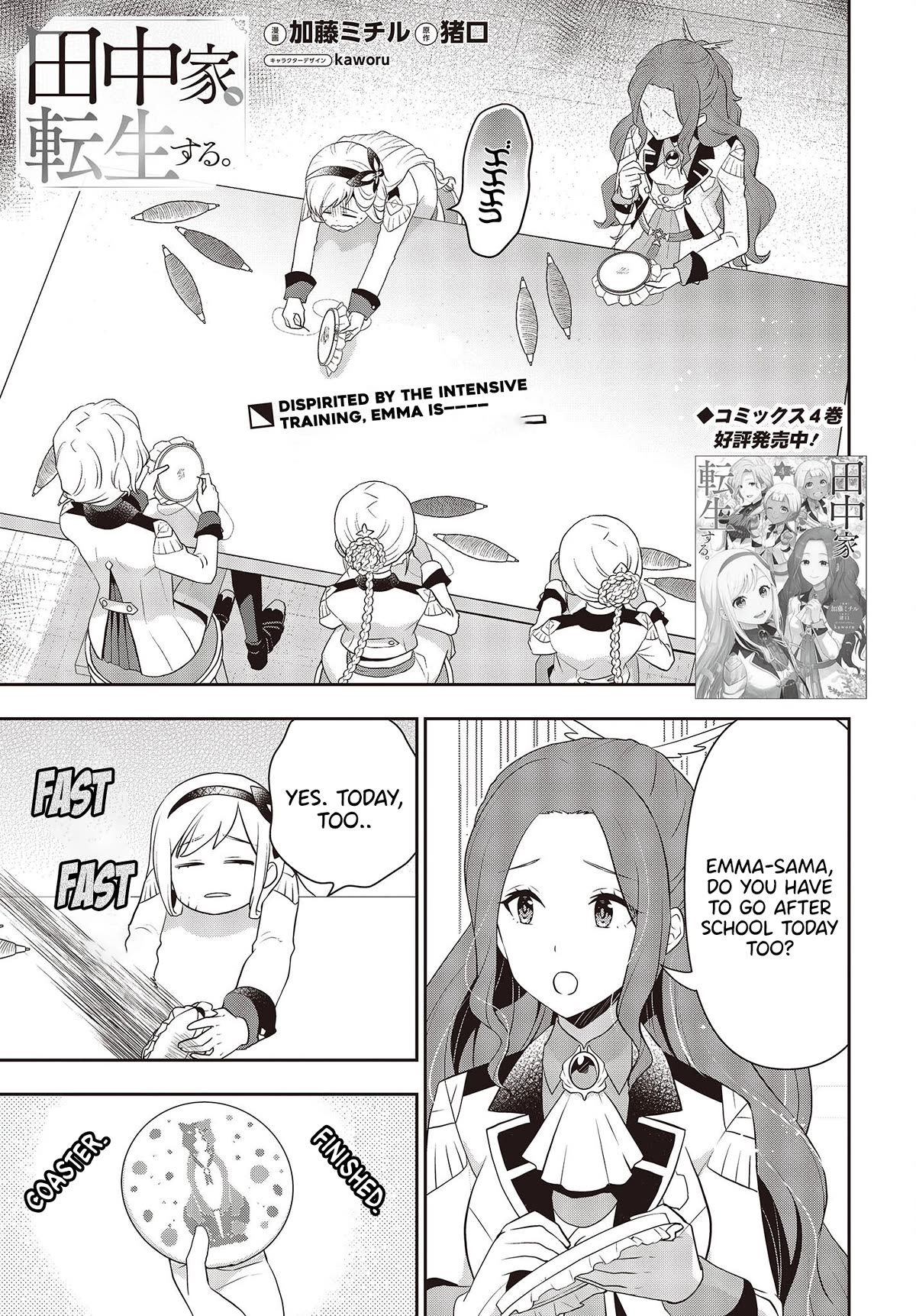 The Tanaka Family Reincarnates chapter 39 page 2