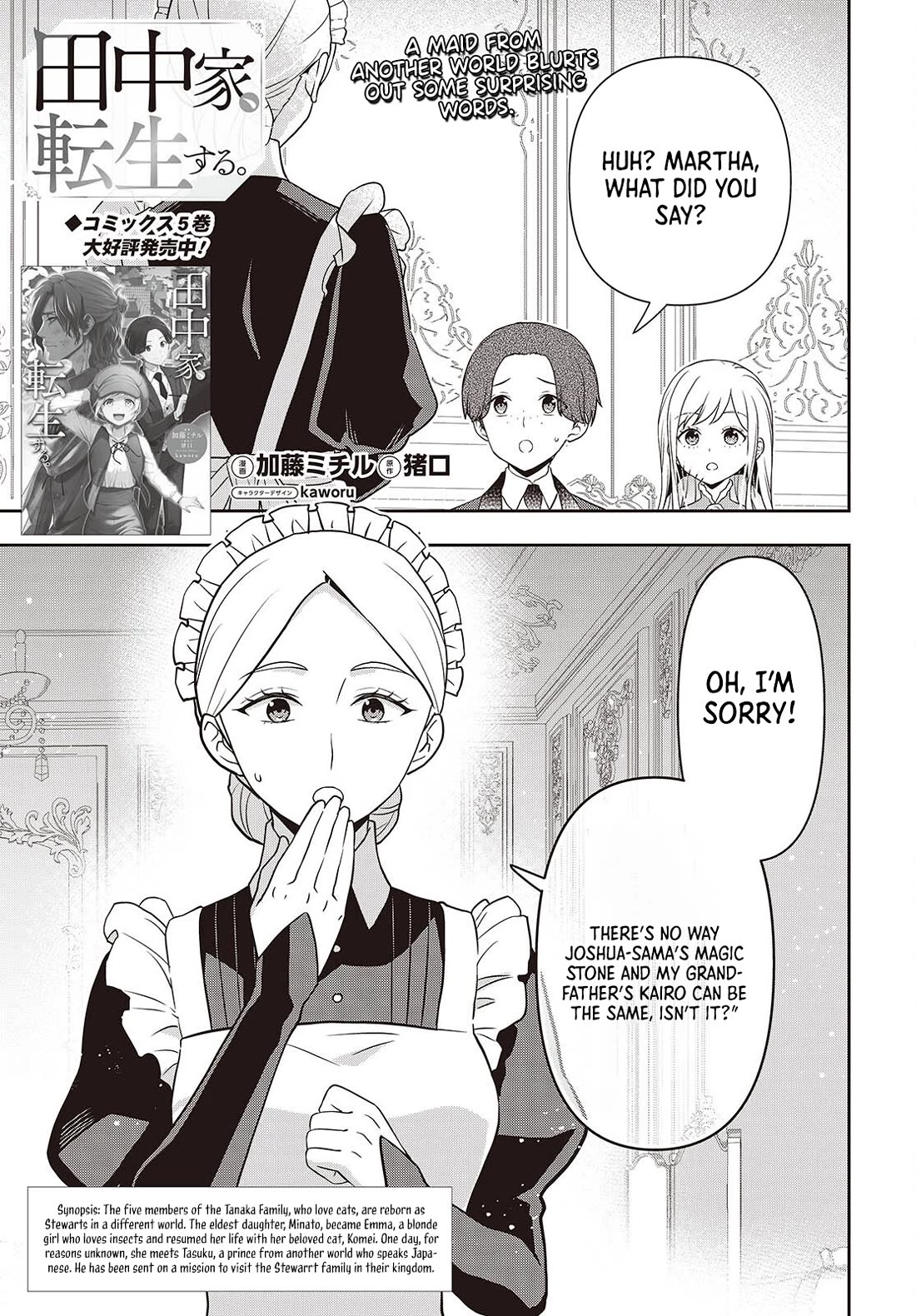 The Tanaka Family Reincarnates chapter 46 page 2