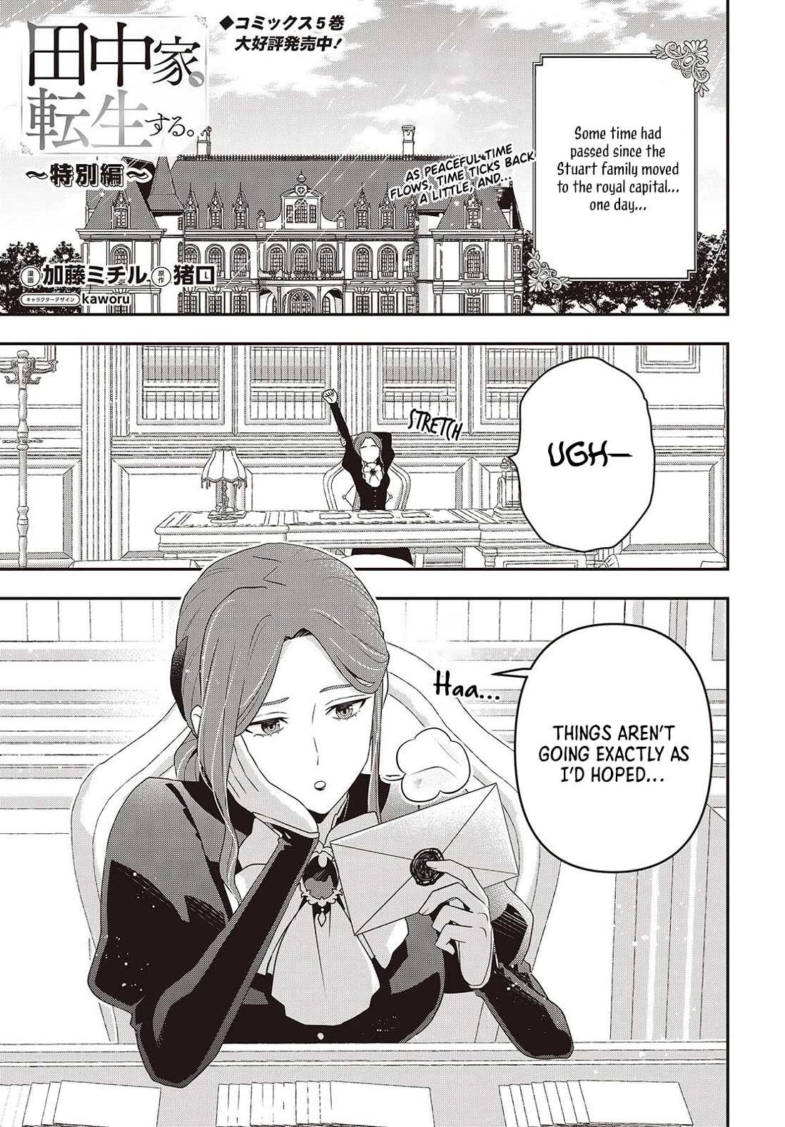 The Tanaka Family Reincarnates chapter 48 page 2