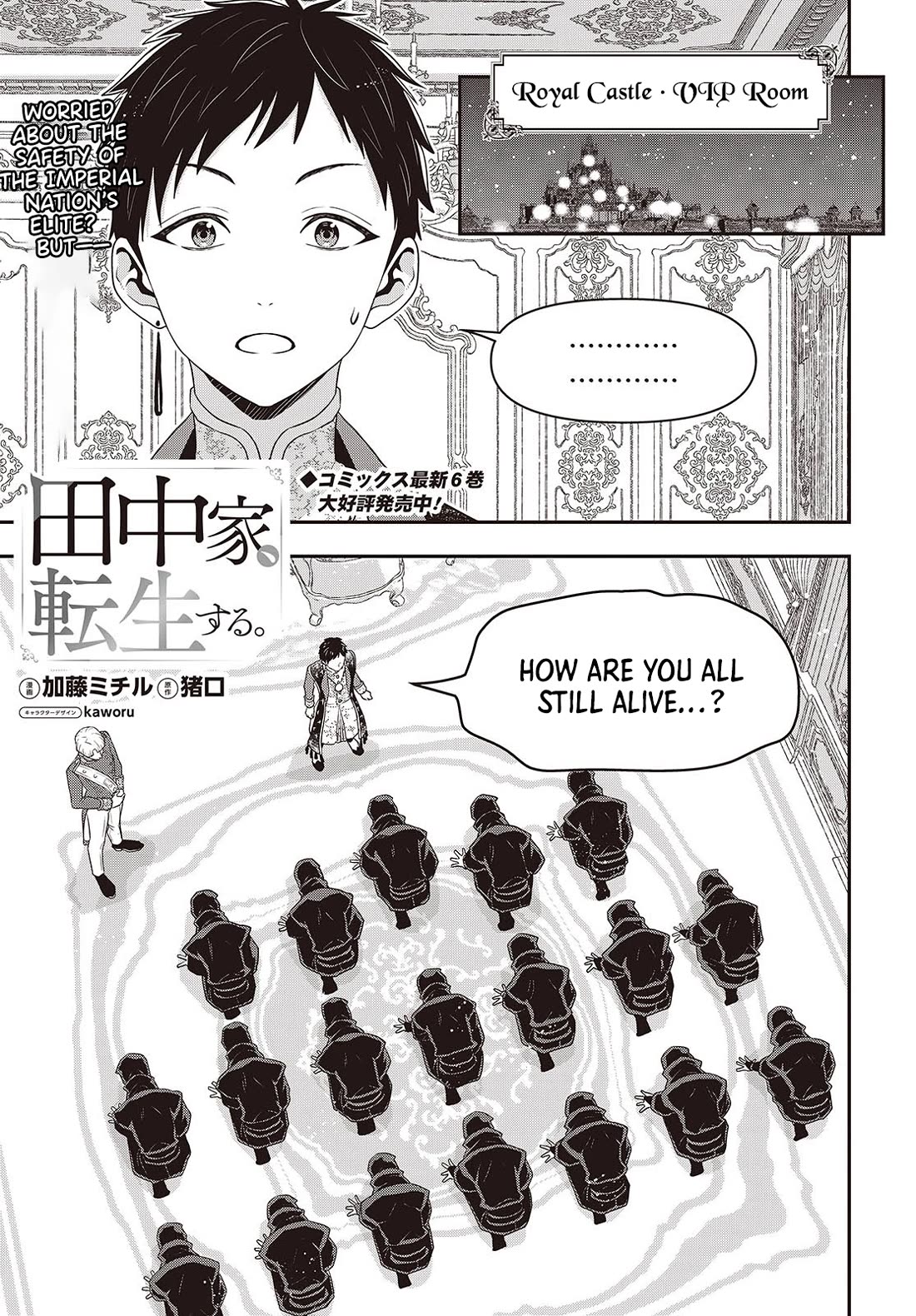 The Tanaka Family Reincarnates chapter 51 page 2