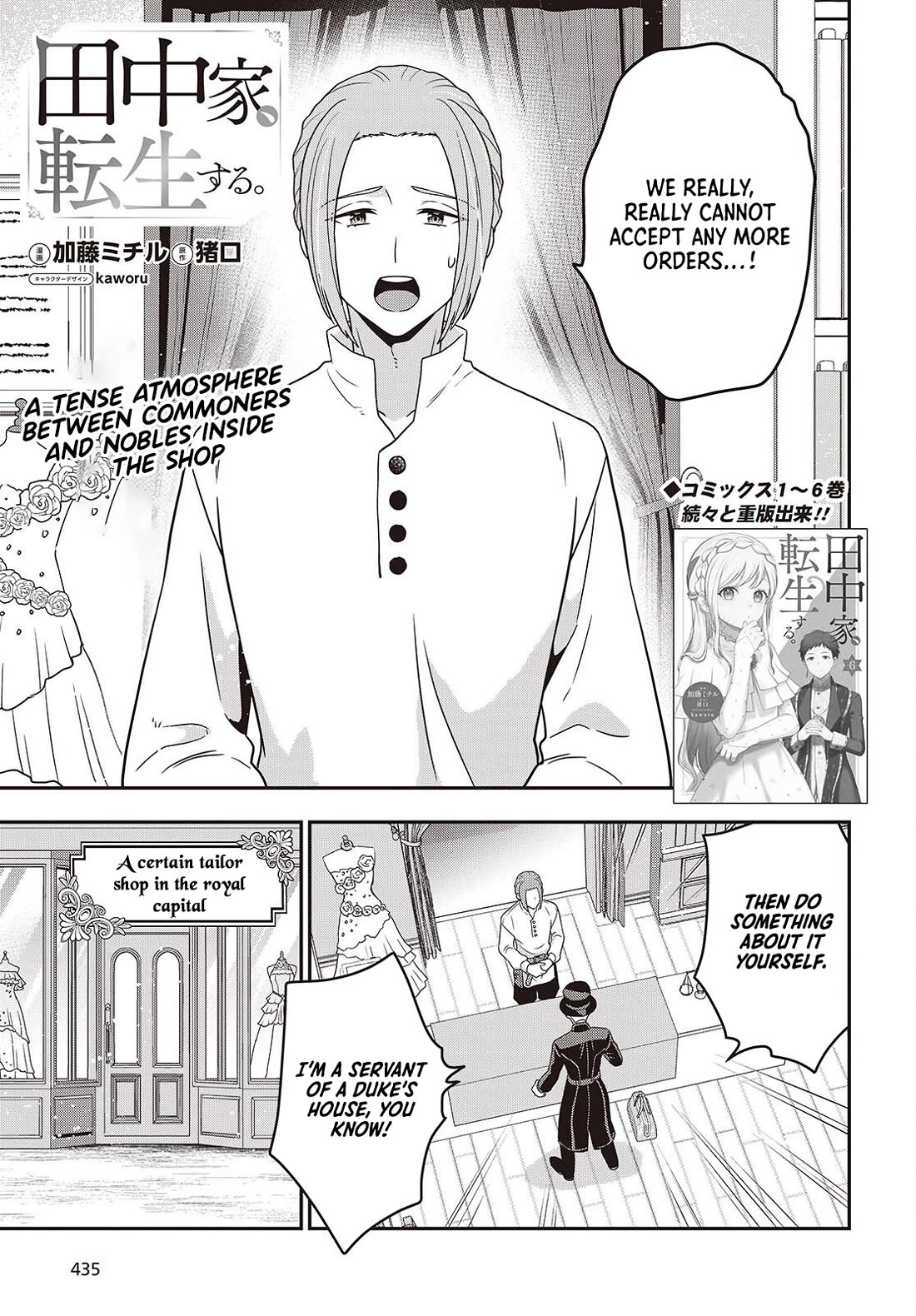 The Tanaka Family Reincarnates chapter 54 page 1