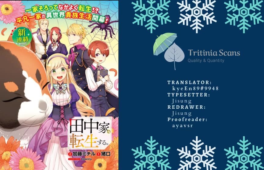 The Tanaka Family Reincarnates chapter 56 page 1