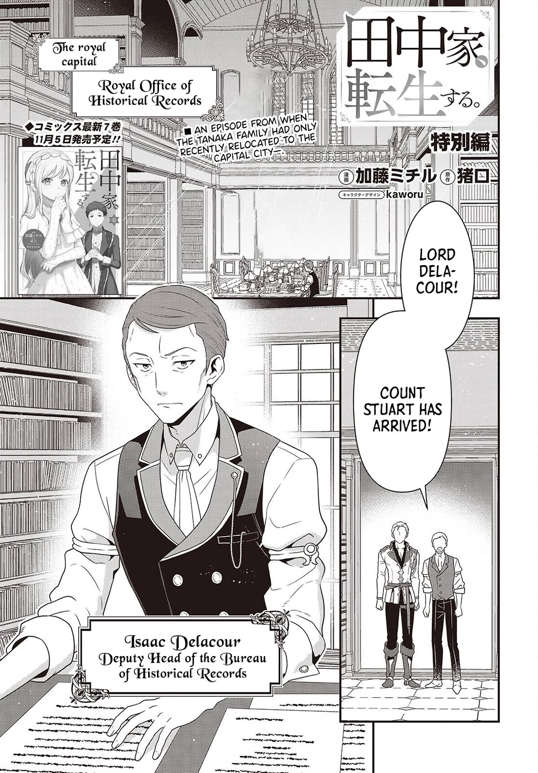 The Tanaka Family Reincarnates chapter 56 page 2