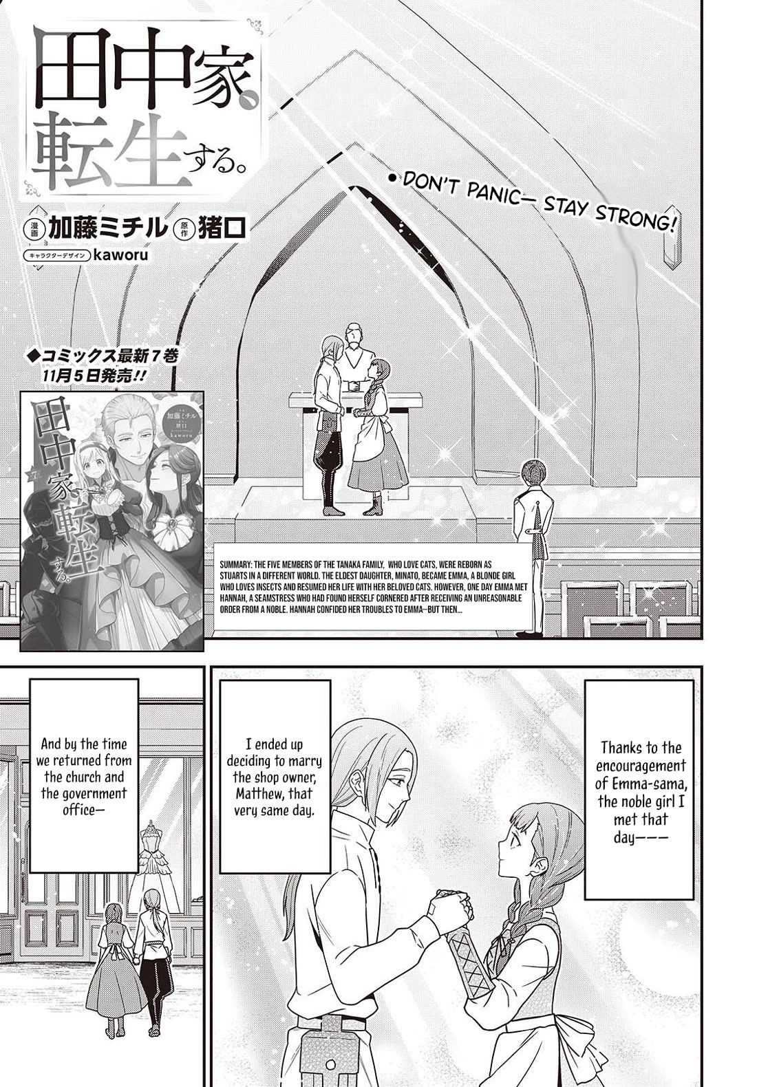 The Tanaka Family Reincarnates chapter 57 page 2