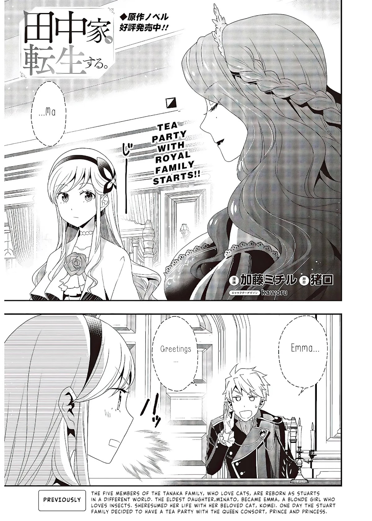 The Tanaka Family Reincarnates chapter 6 page 2