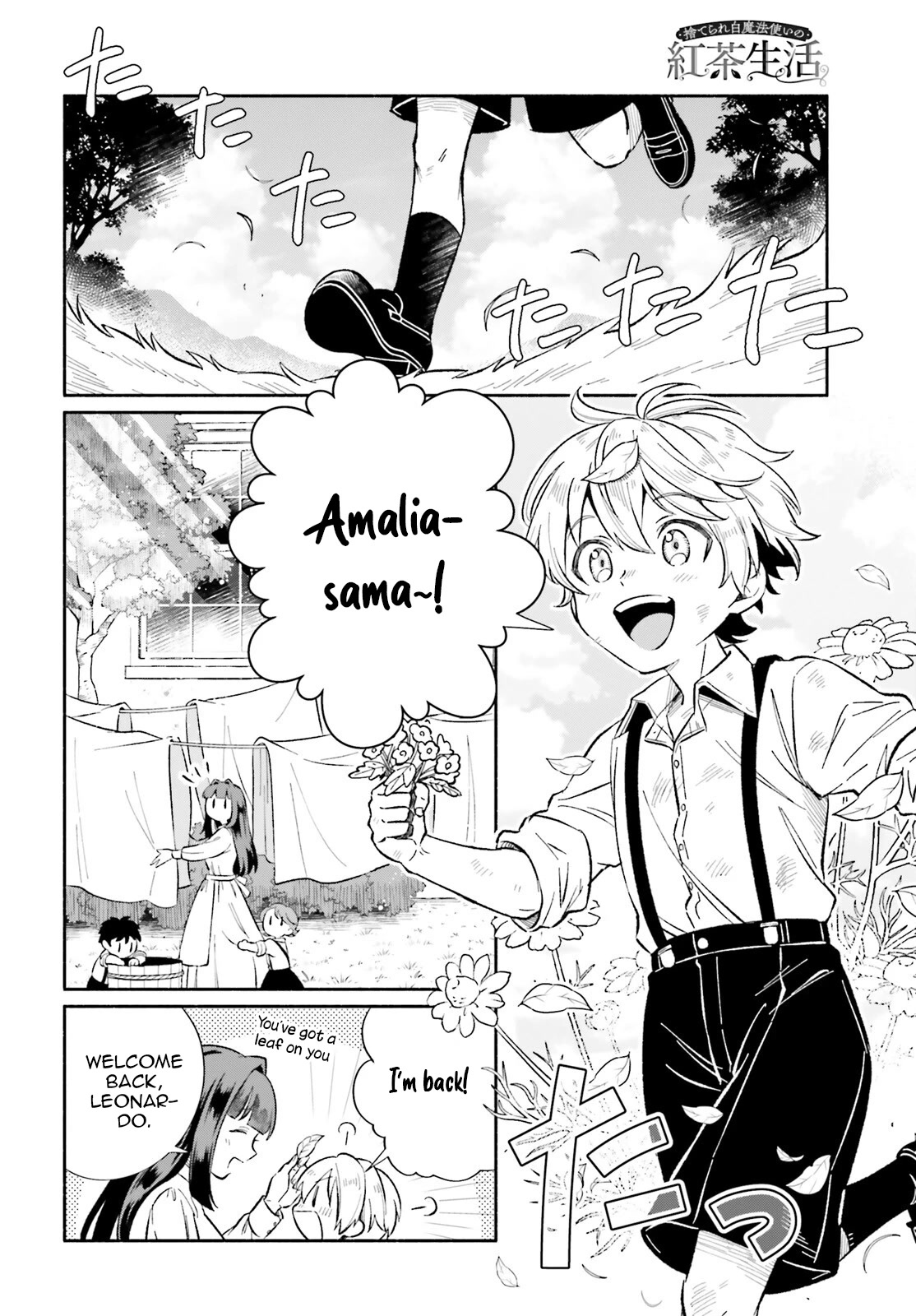 The Abandoned White Magician’s Tea Life chapter 9.5 page 17