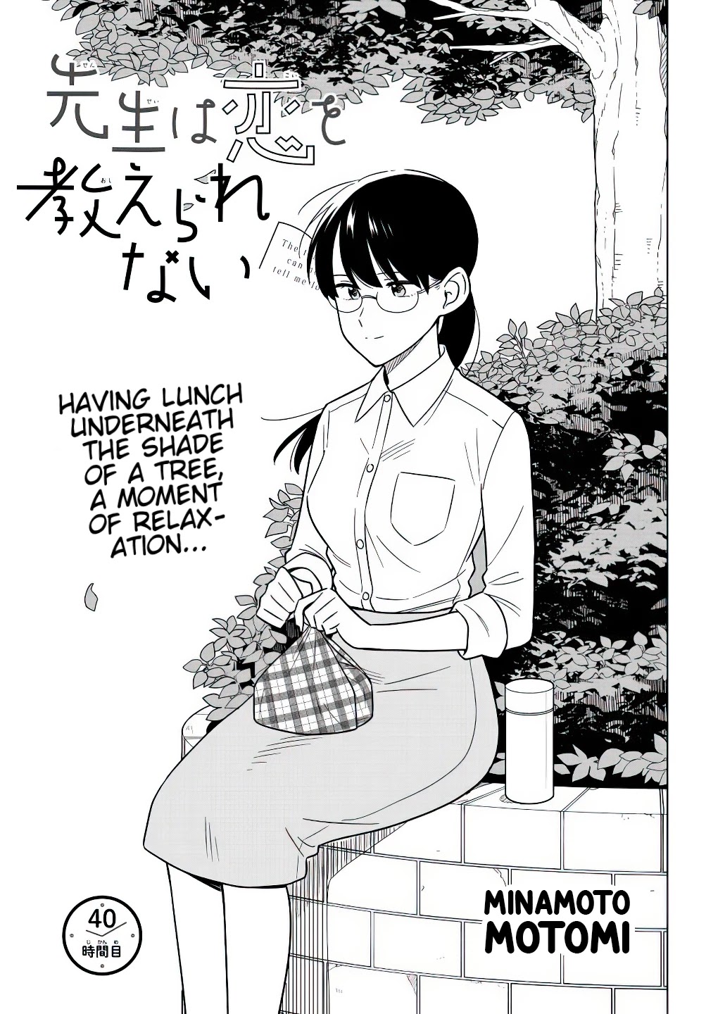 The Teacher Can Not Tell Me Love chapter 40 page 2