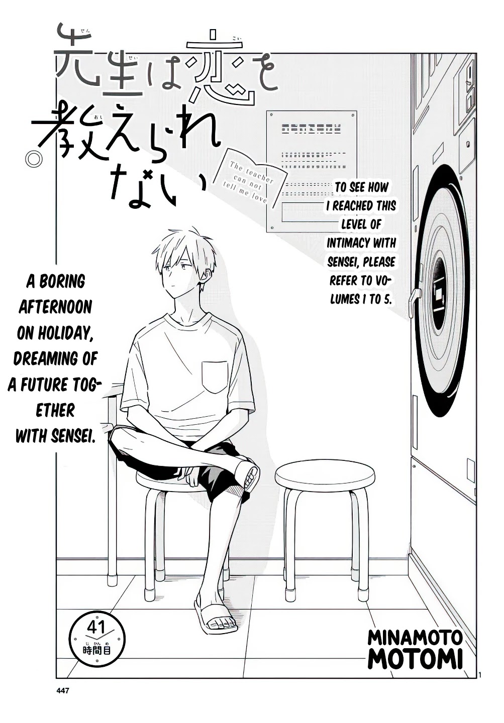 The Teacher Can Not Tell Me Love chapter 41 page 2