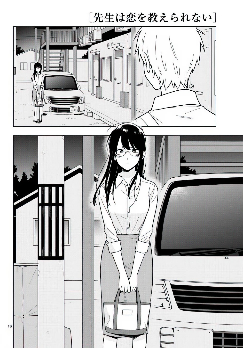 The Teacher Can Not Tell Me Love chapter 42 page 17