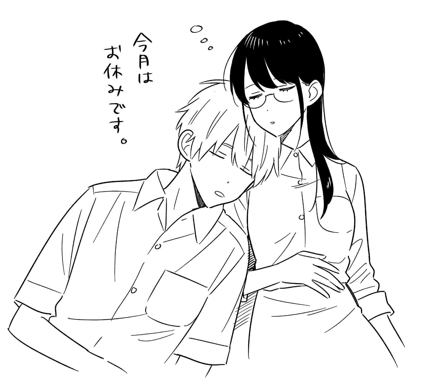 The Teacher Can Not Tell Me Love chapter 43 page 24