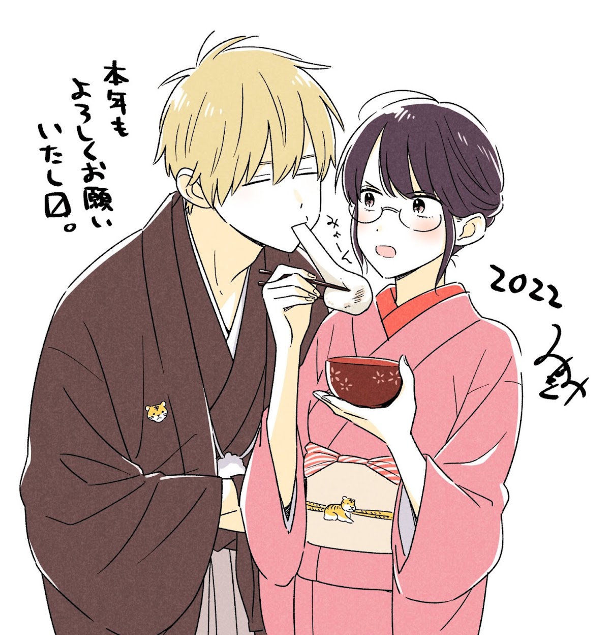 The Teacher Can Not Tell Me Love chapter 44 page 25