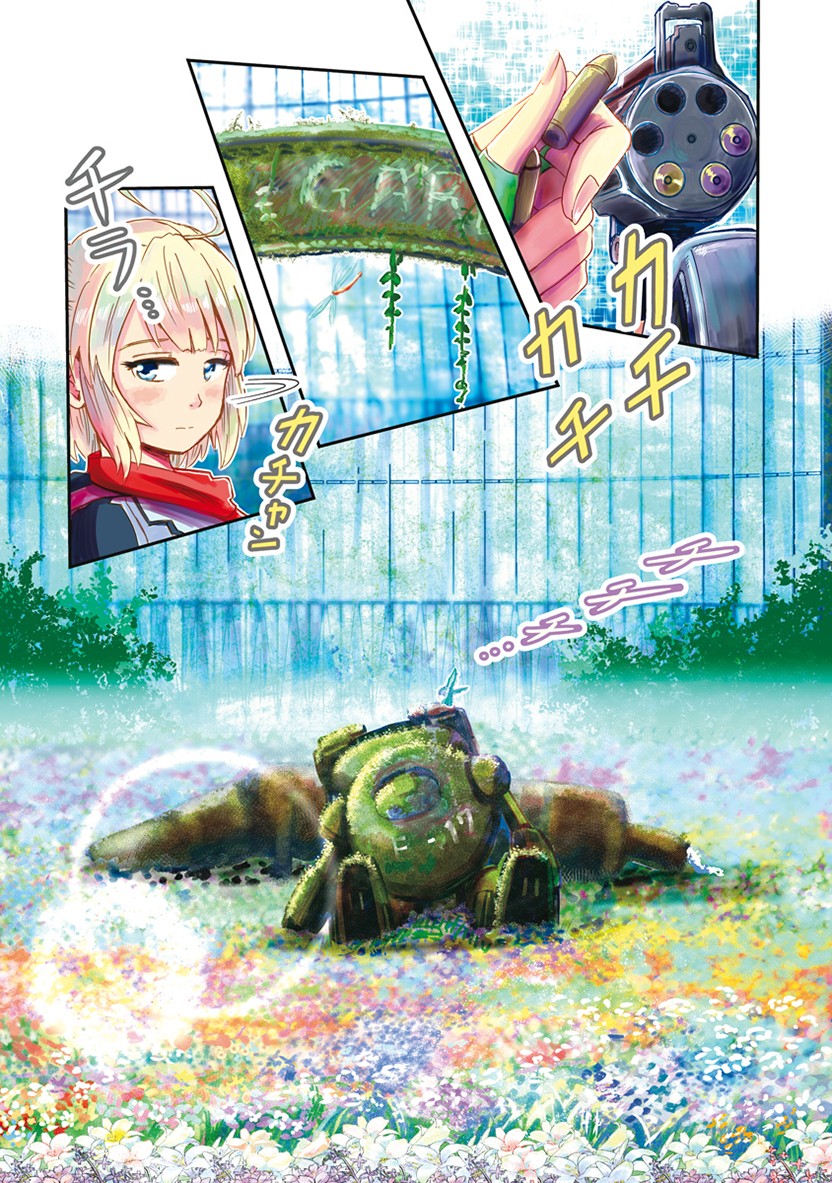 The Terrarium With Key chapter 0 page 2