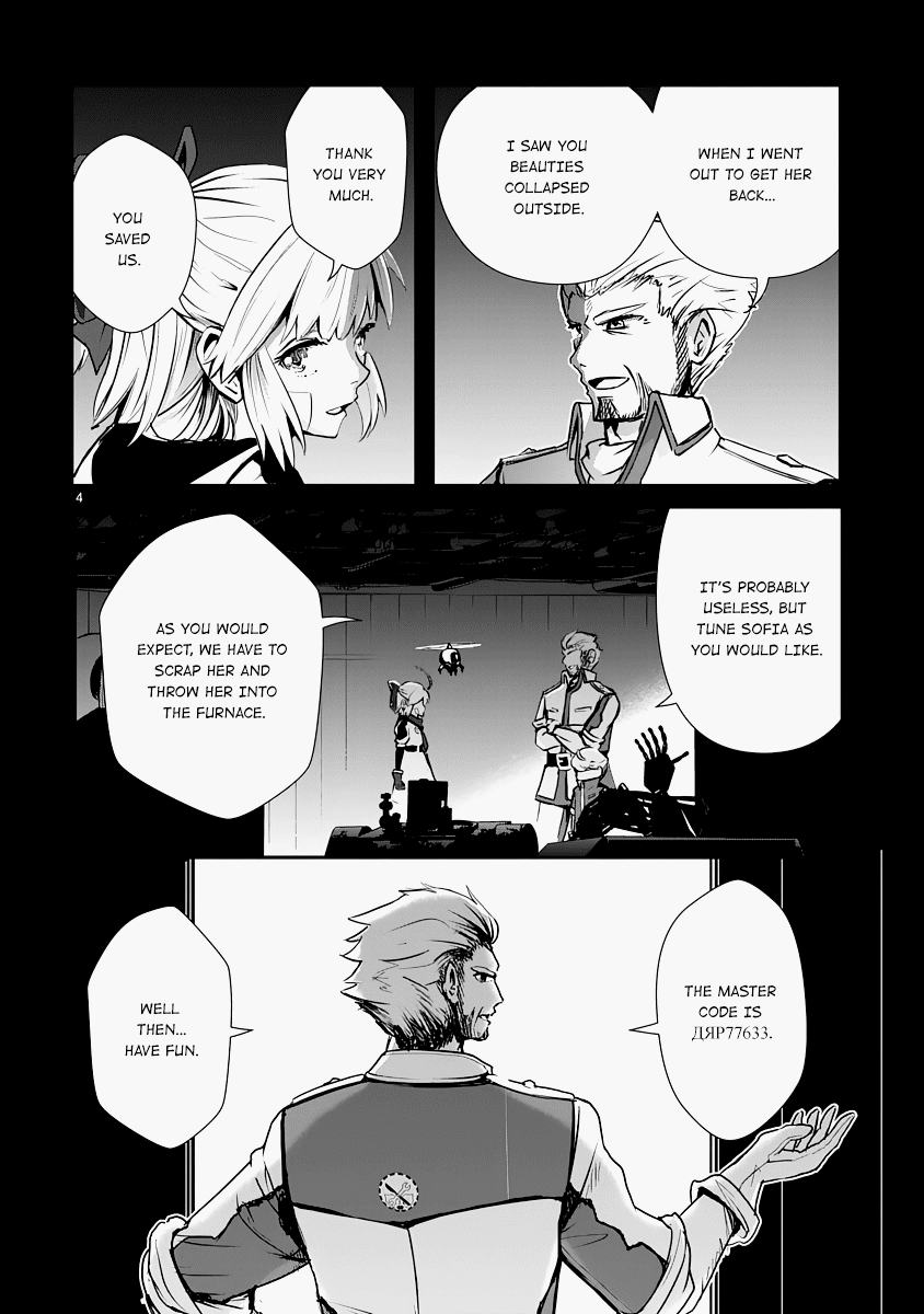 The Terrarium With Key chapter 11 page 4