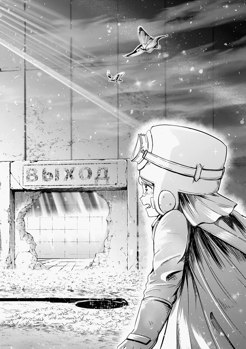 The Terrarium With Key chapter 12 page 26