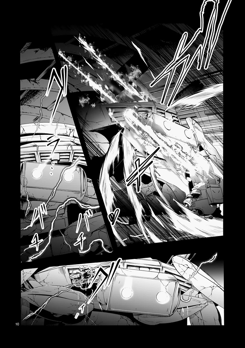 The Terrarium With Key chapter 14 page 10