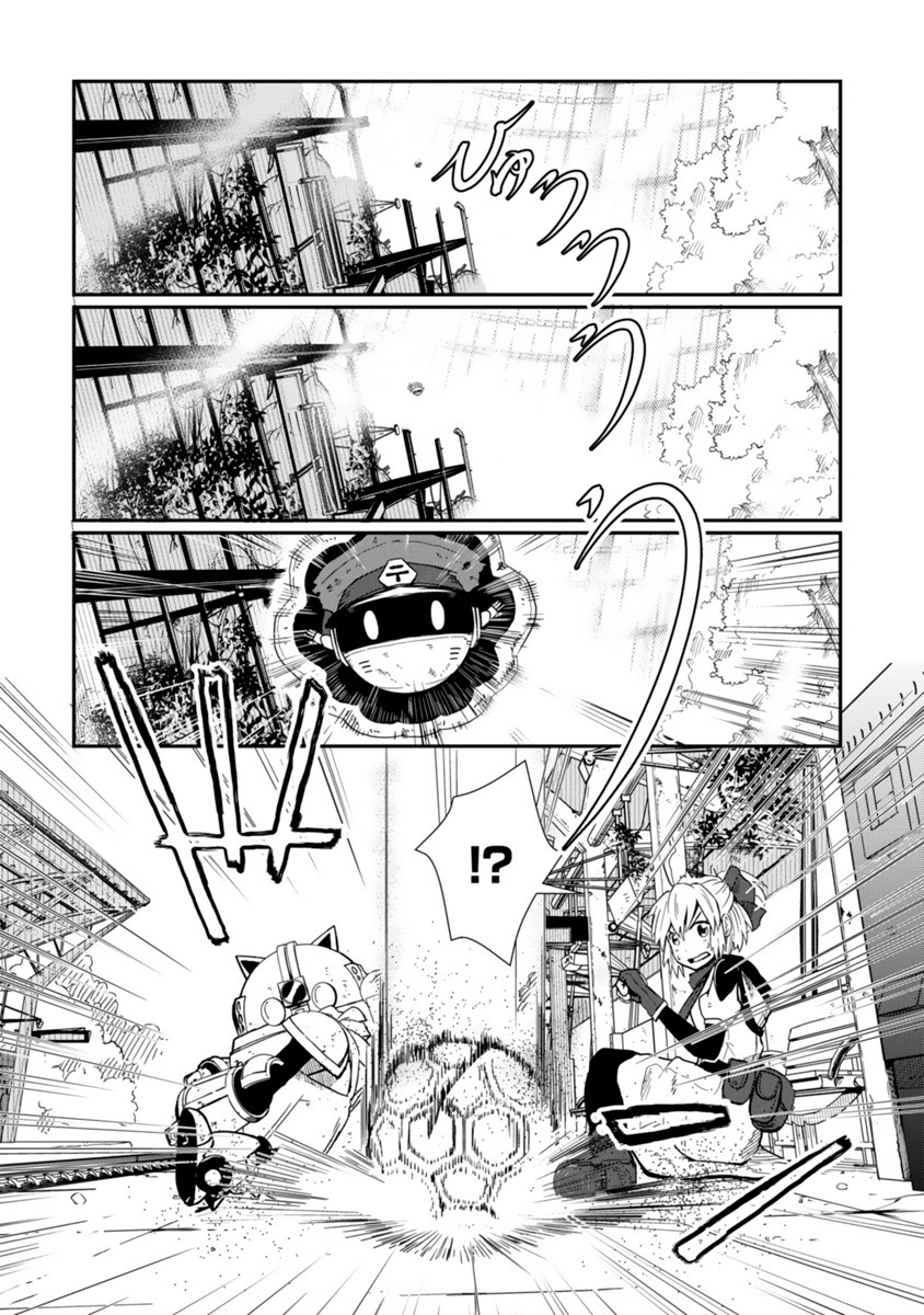 The Terrarium With Key chapter 3 page 8