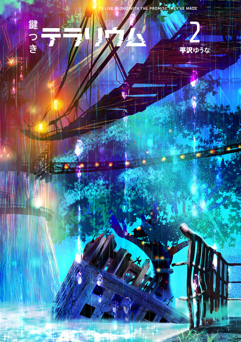 The Terrarium With Key chapter 5 page 3