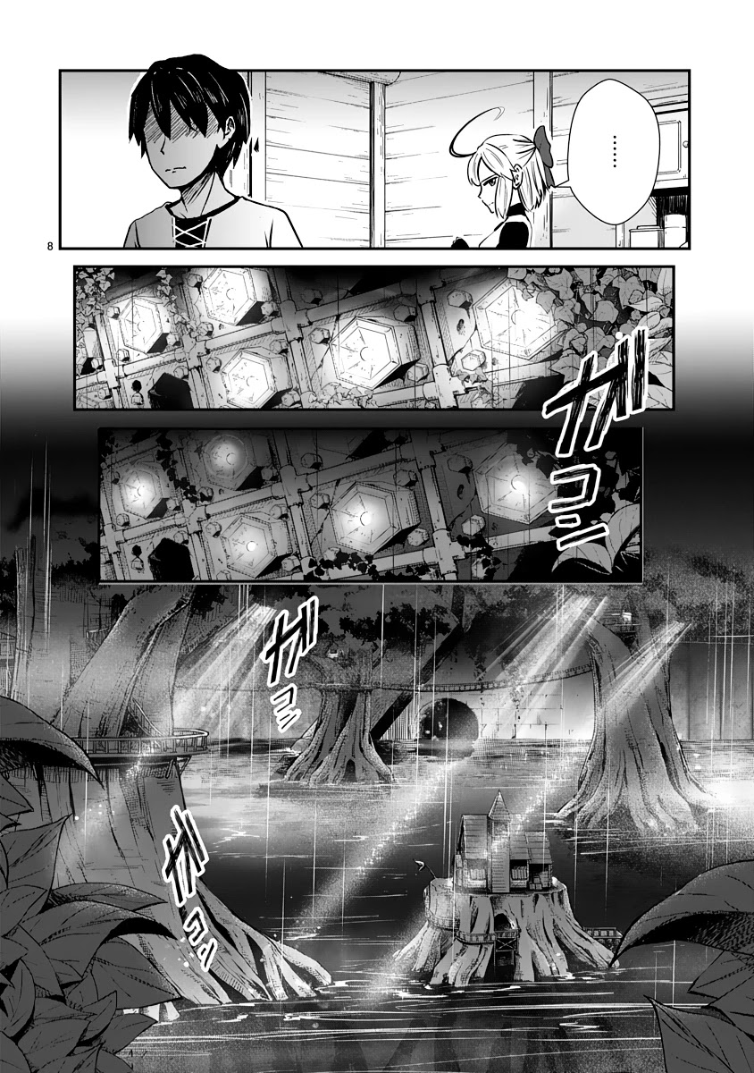 The Terrarium With Key chapter 7 page 7