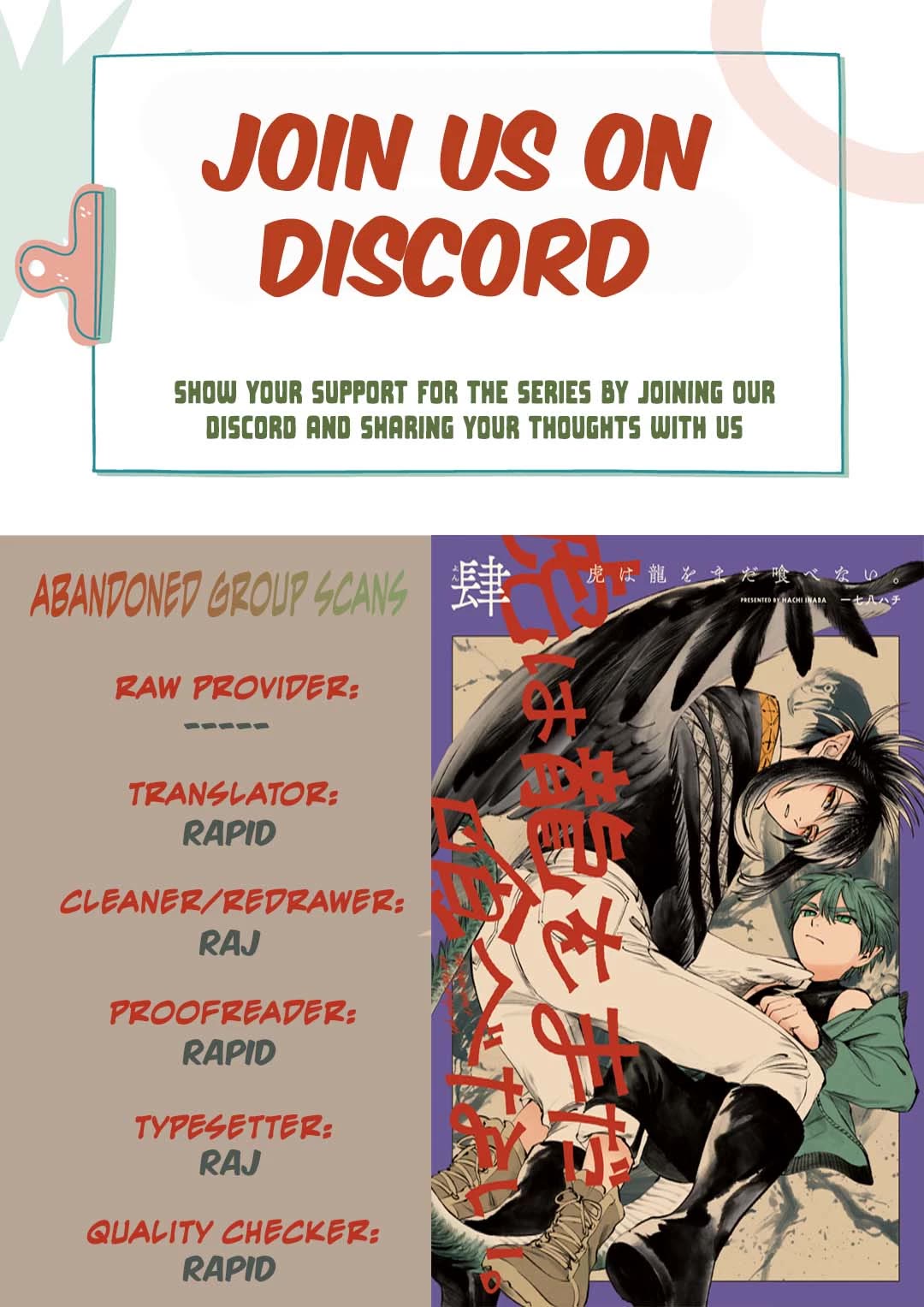 The Tiger Won't Eat the Dragon Yet. chapter 31 page 1