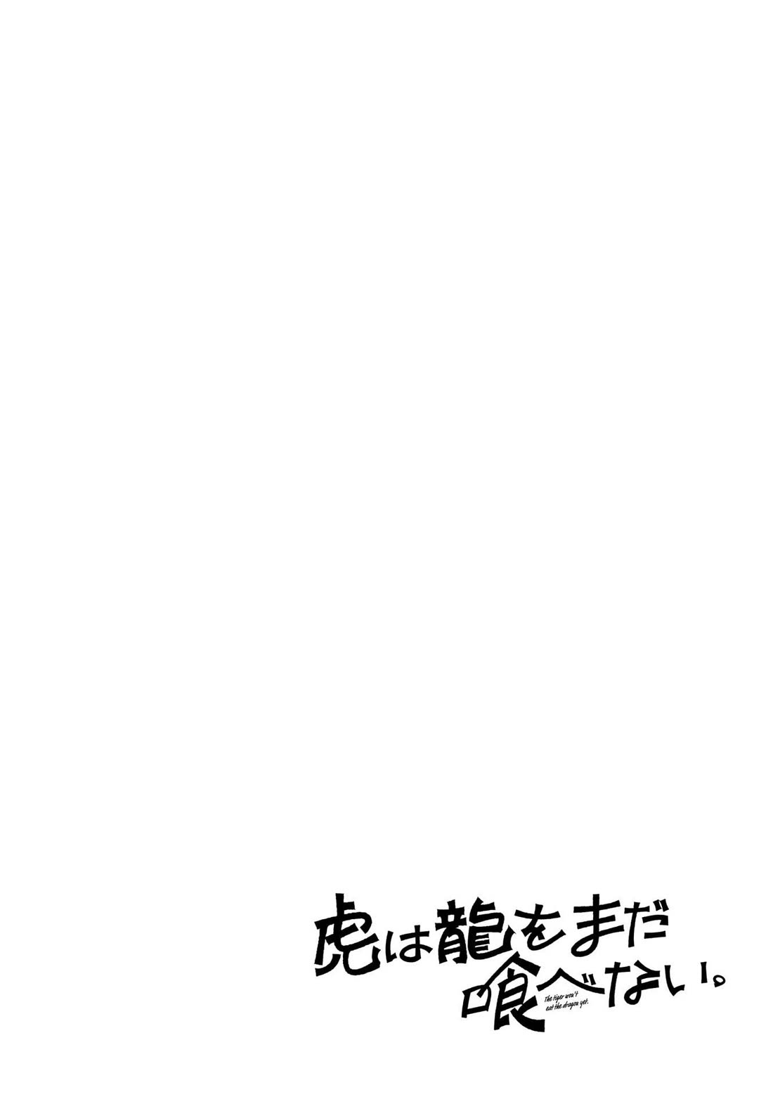 The Tiger Won't Eat the Dragon Yet. chapter 32 page 27