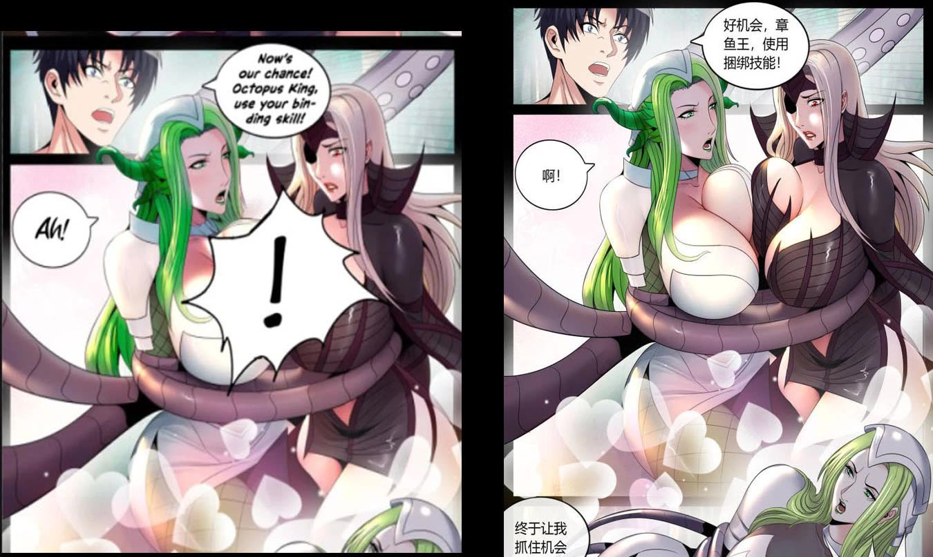 The Tiger Won't Eat the Dragon Yet. chapter 32 page 30