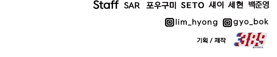 The Top Dungeon Farmer chapter 32 page 20