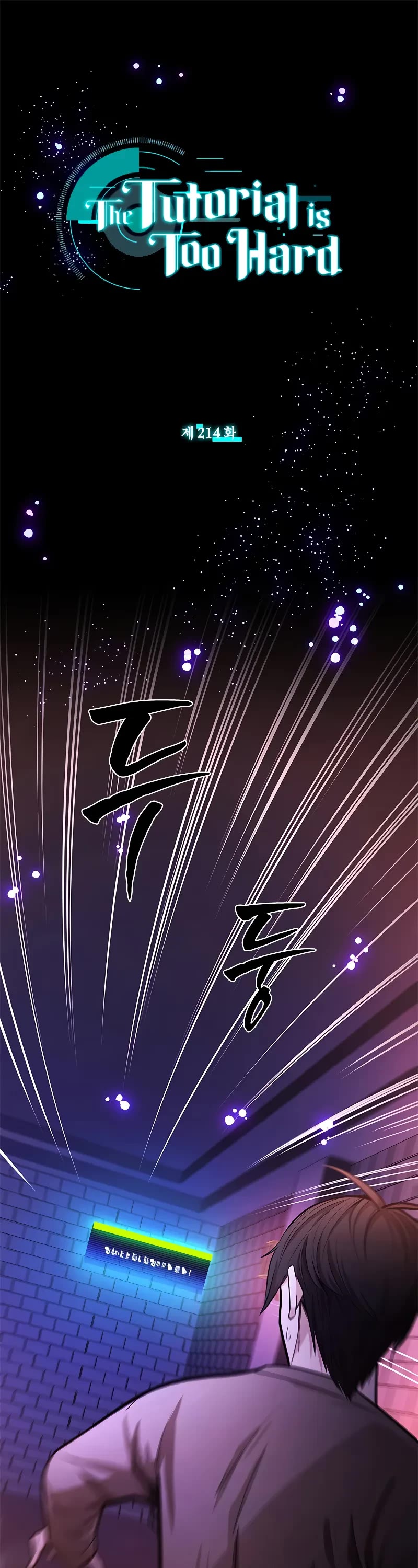 The Tutorial is Too Hard chapter 214 page 2
