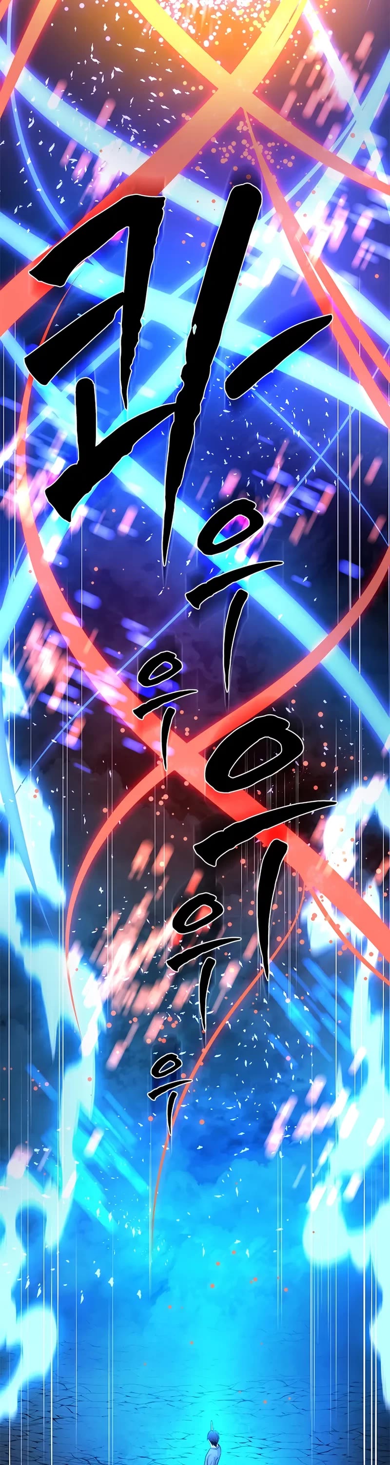 The Tutorial is Too Hard chapter 228 page 32