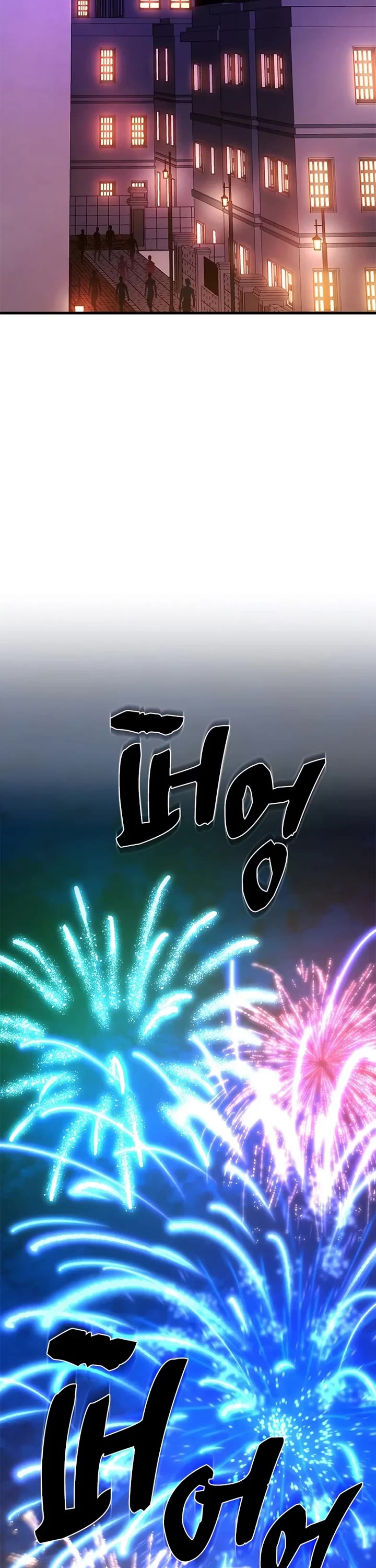 The Tutorial is Too Hard chapter 255 page 22