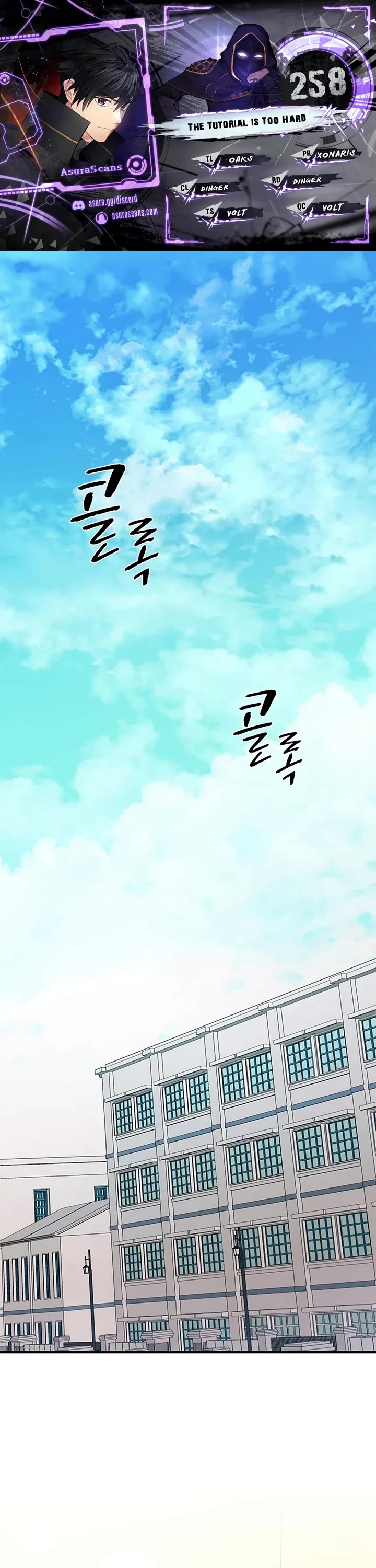The Tutorial is Too Hard chapter 258 page 1