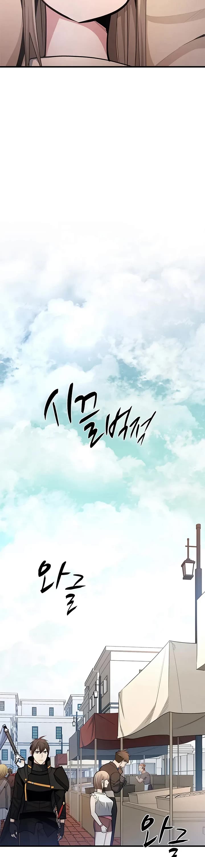 The Tutorial is Too Hard chapter 259 page 7