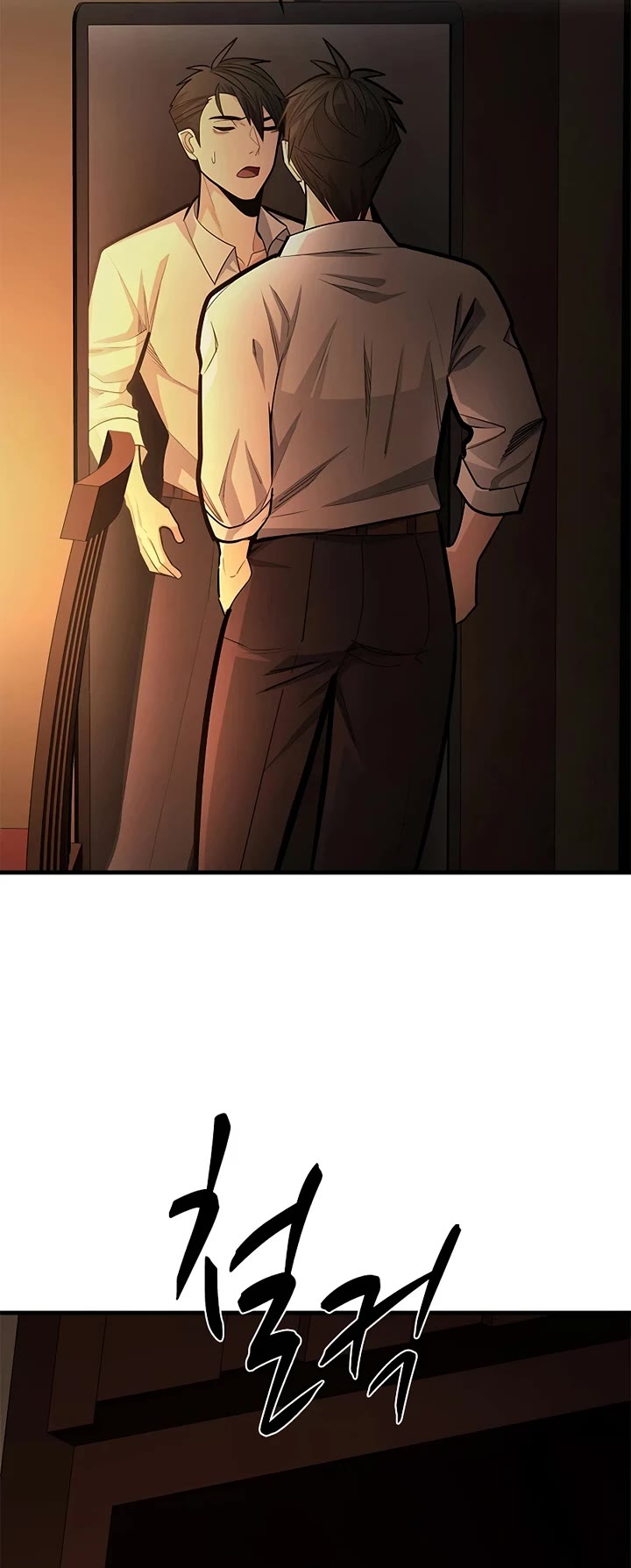 The Tutorial is Too Hard chapter 268 page 8
