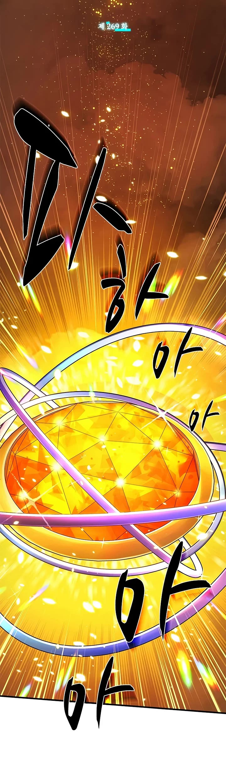 The Tutorial is Too Hard chapter 269 page 4