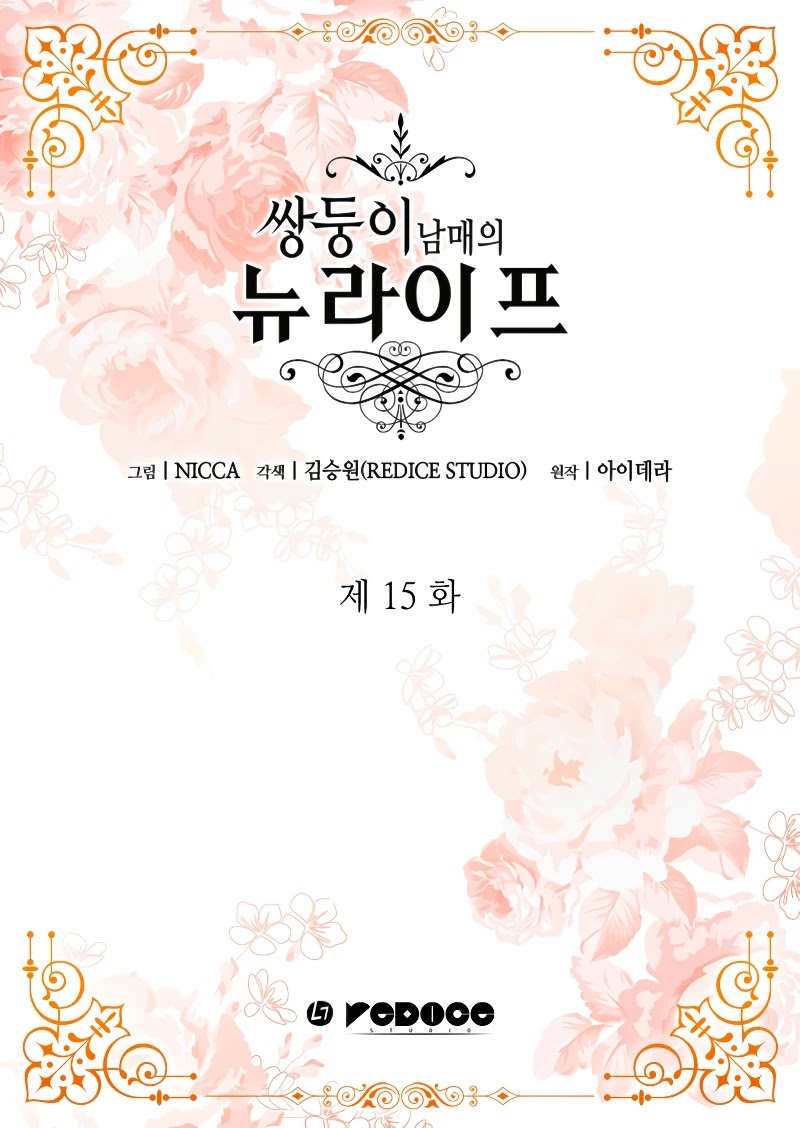 The Twin Siblings’ New Life chapter 15 page 3