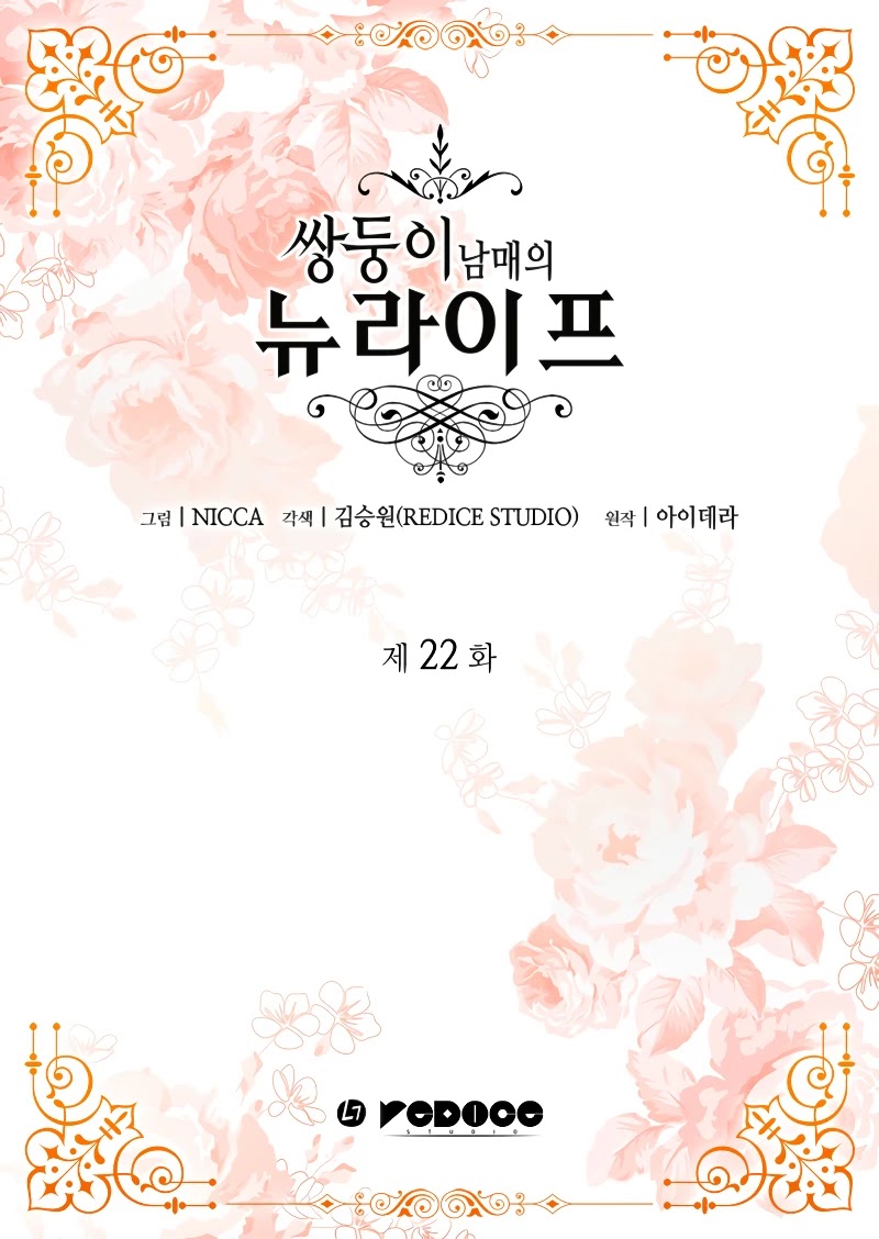 The Twin Siblings’ New Life chapter 22 page 3