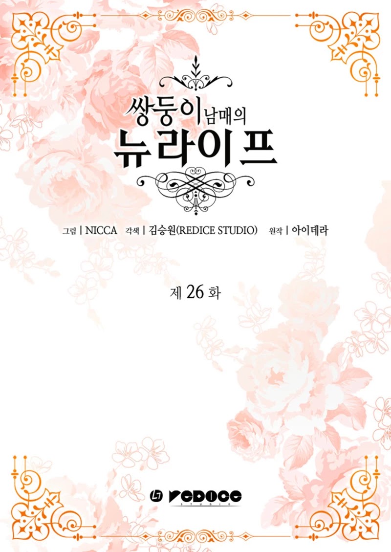 The Twin Siblings’ New Life chapter 26 page 3