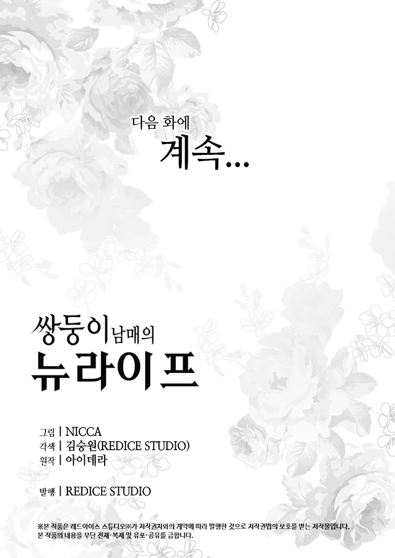 The Twin Siblings’ New Life chapter 42 page 64