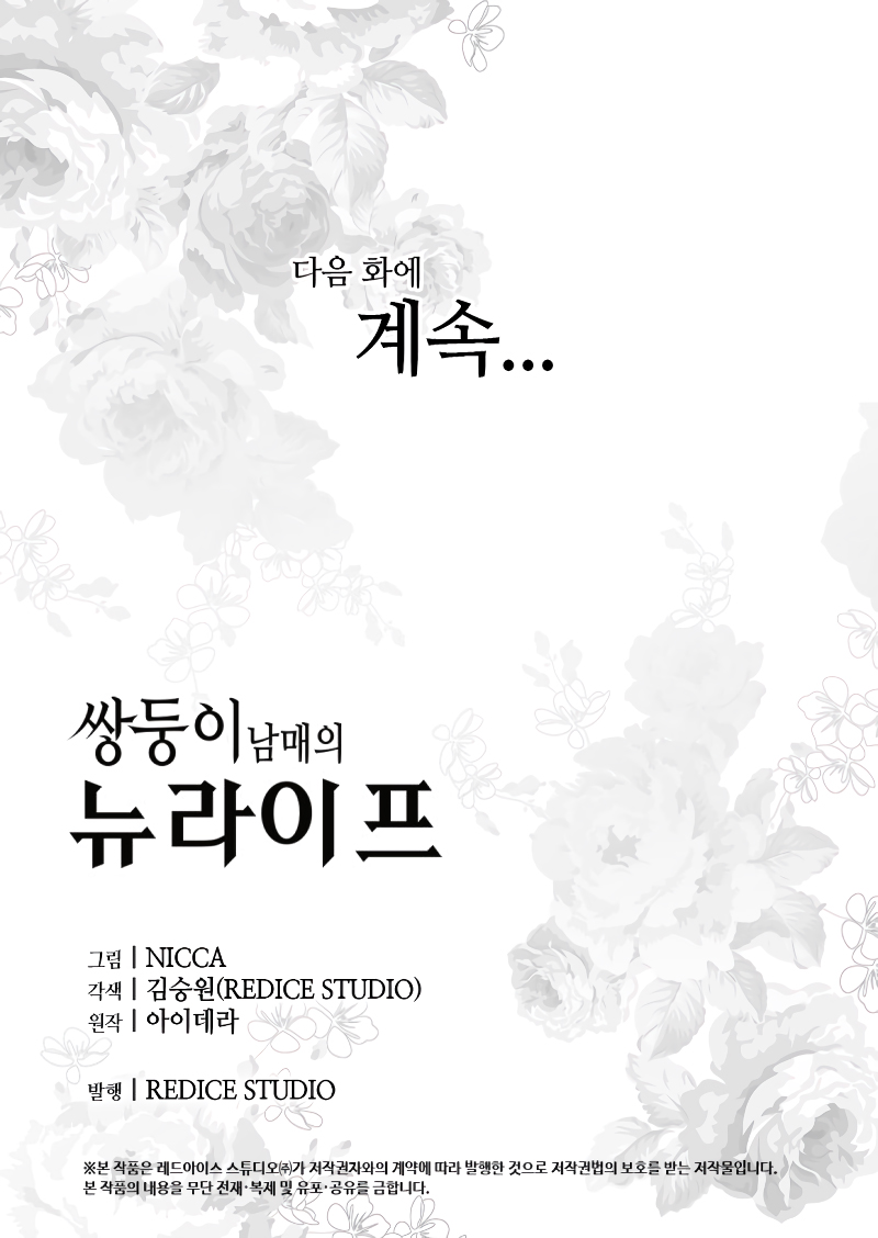 The Twin Siblings’ New Life chapter 62 page 64