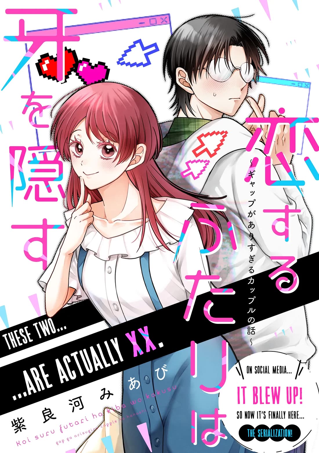 The Two Lovebirds Are Hiding Their Fangs: The Story of a Couple with a Crazy Gap chapter 1 page 3