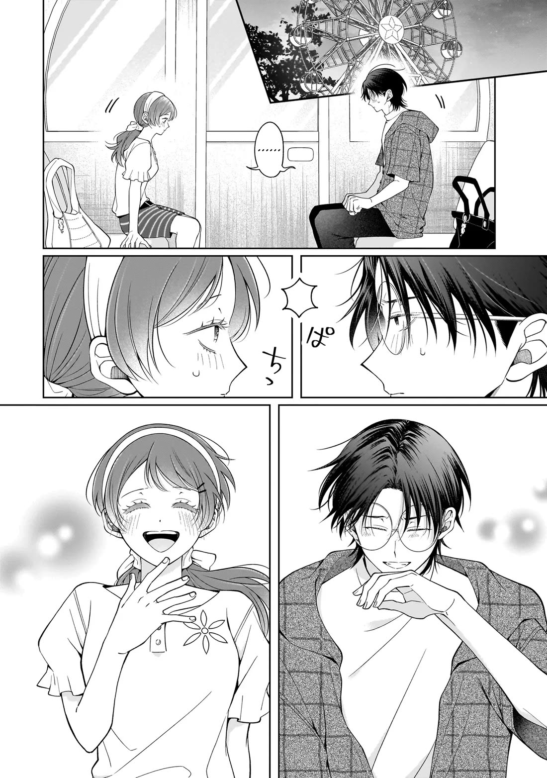 The Two Lovebirds Are Hiding Their Fangs: The Story of a Couple with a Crazy Gap chapter 8 page 19