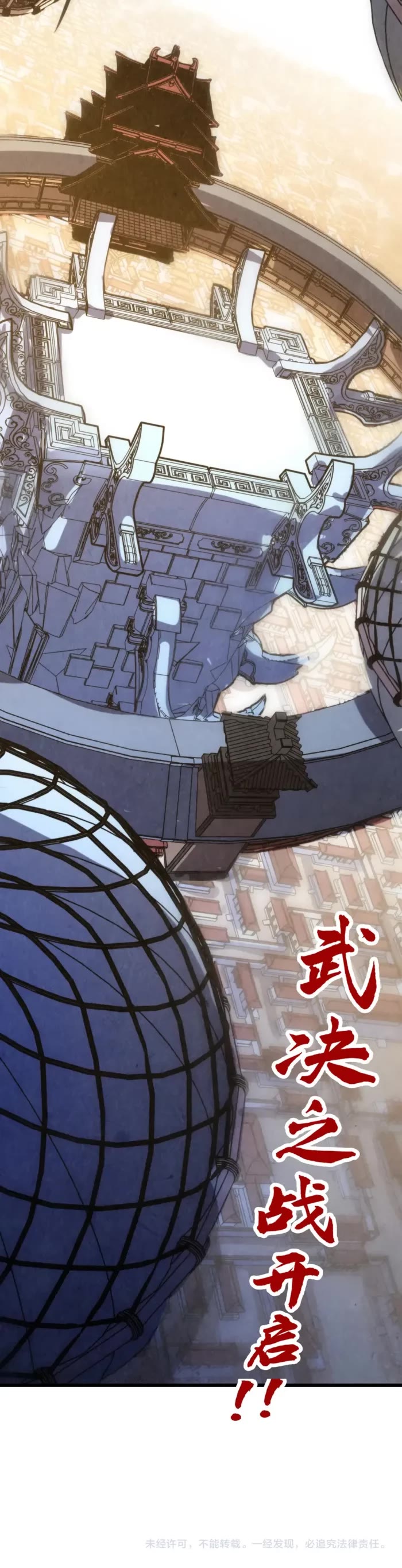 The Ultimate of All Ages chapter 466 page 35