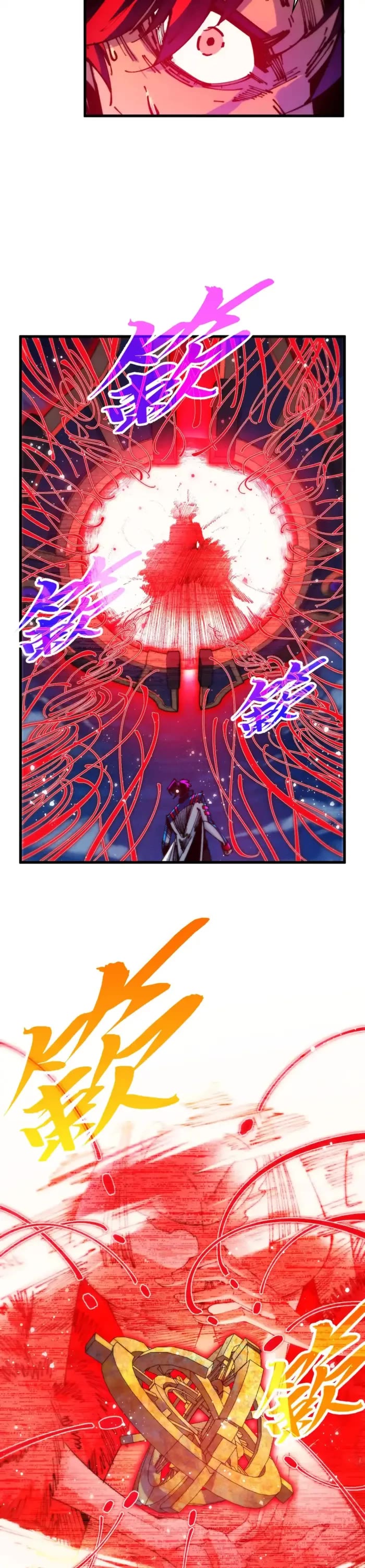 The Ultimate of All Ages chapter 472 page 25