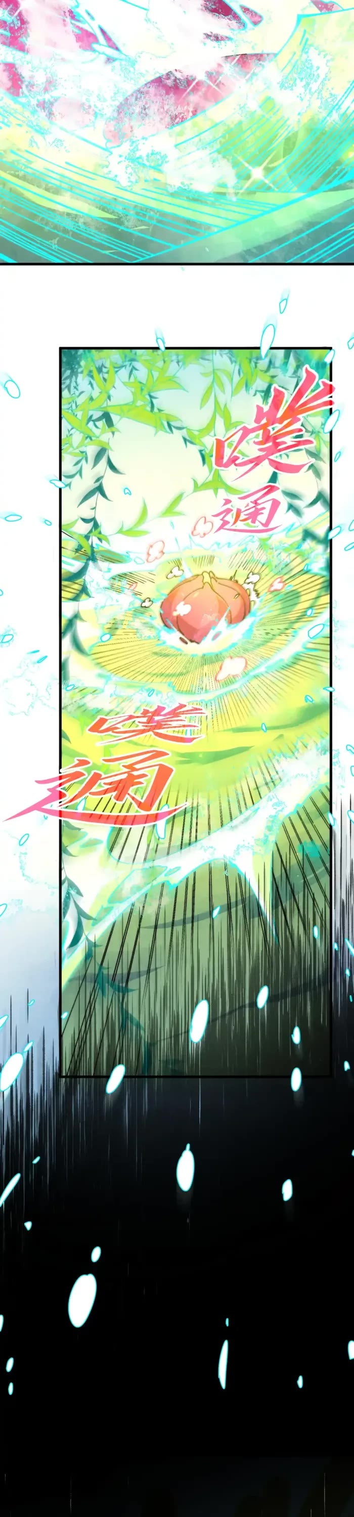 The Ultimate of All Ages chapter 484 page 3