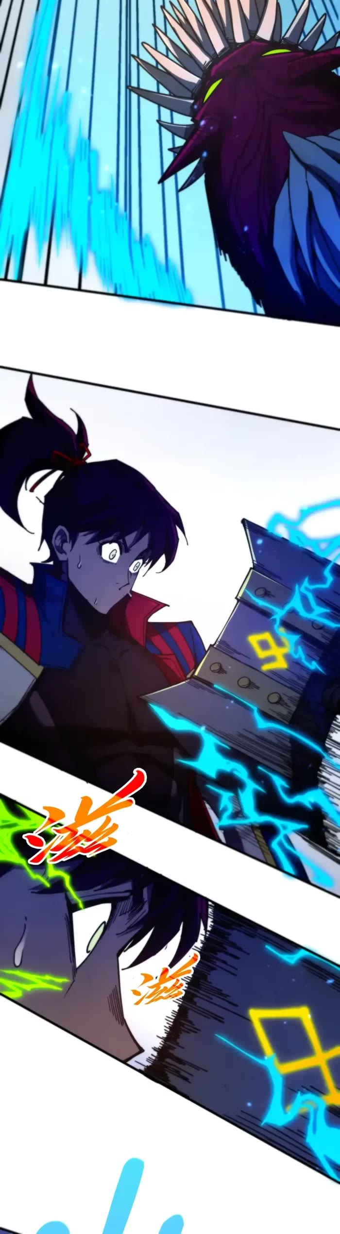 The Ultimate of All Ages chapter 489 page 24