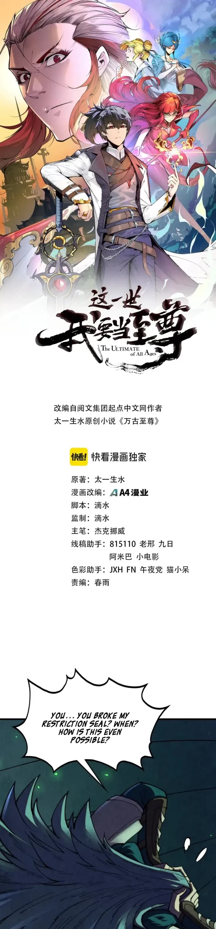 The Ultimate of All Ages chapter 494 page 1